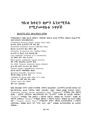 Afan Oromo Supporting document.pdf
